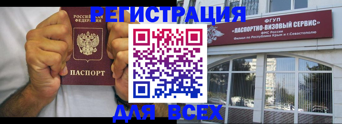 временная регистрация недорого в Ковдоре