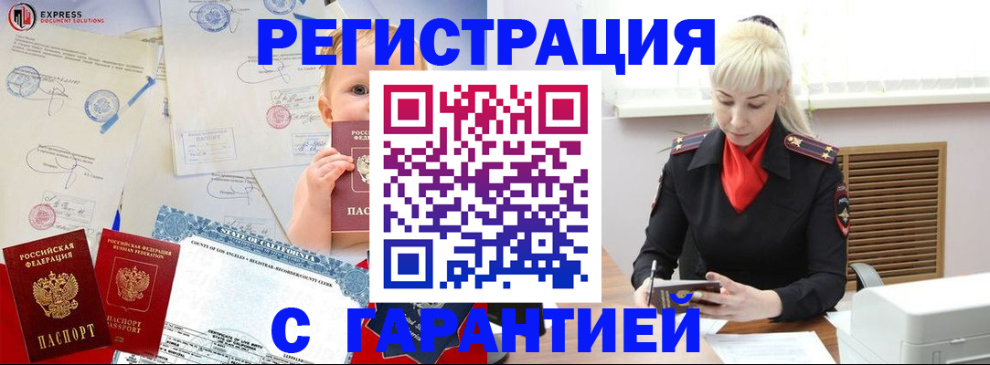 прописка иностранных граждан в Ковдоре