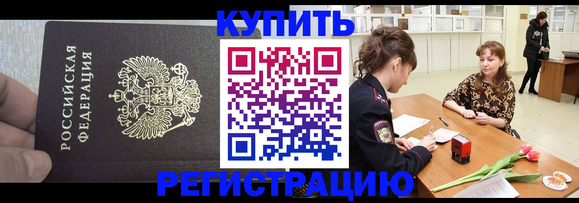прописка поиск в Ковдоре